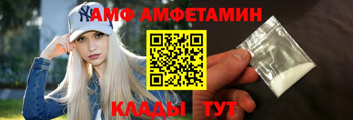 АМФ  Вход с VPN  Амфетамин  Амфетамин Premium  Тулун 