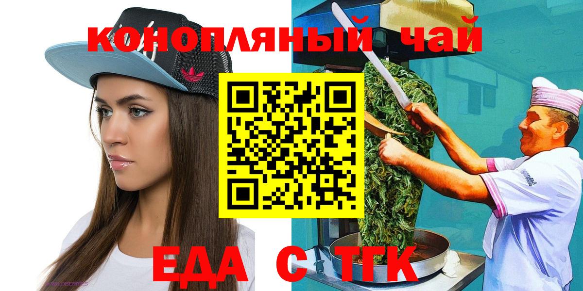 Тулун  Canna-Cookies конопля  Вход с VPN 
