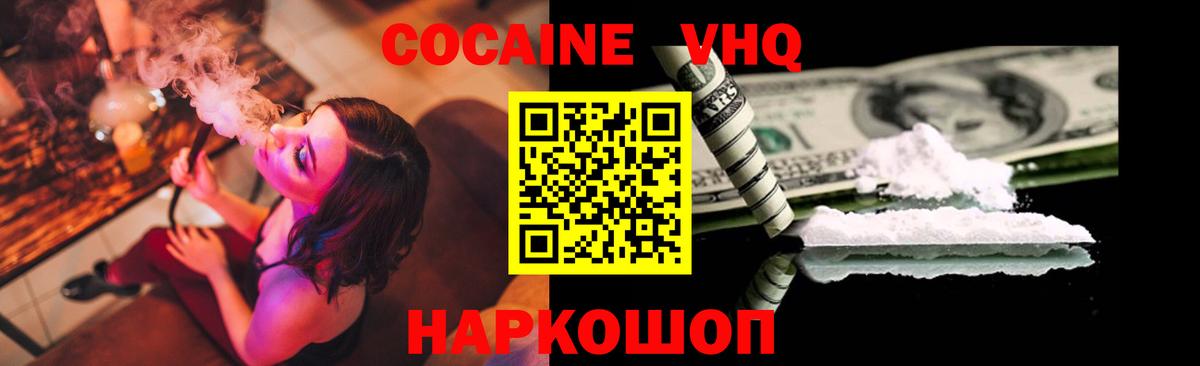 COCAIN 99%  Кокаин Колумбийский  Cocaine  Вход с VPN  Тулун 