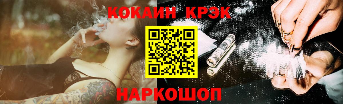 Кокаин Fish Scale Тулун