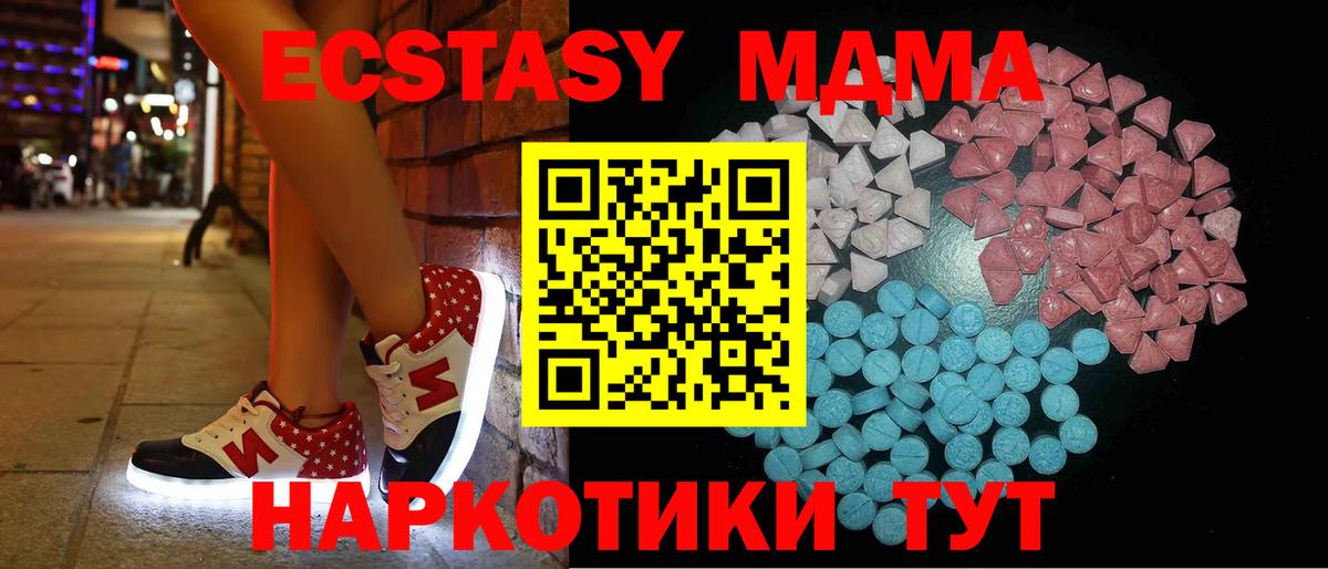 Ecstasy 99%  кракен   Тулун  Вход с VPN  маркетплейс наркотические препараты  Экстази 