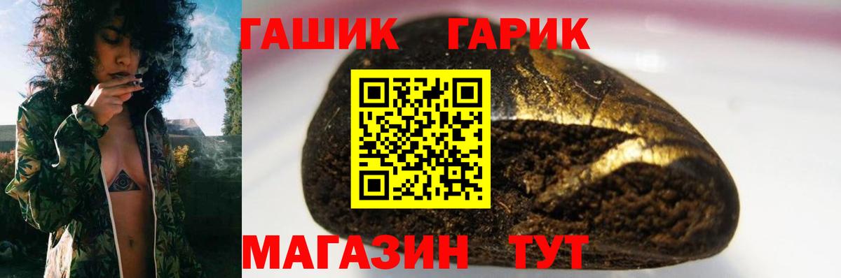 ГАШИШ гашик  Вход с VPN  Тулун 