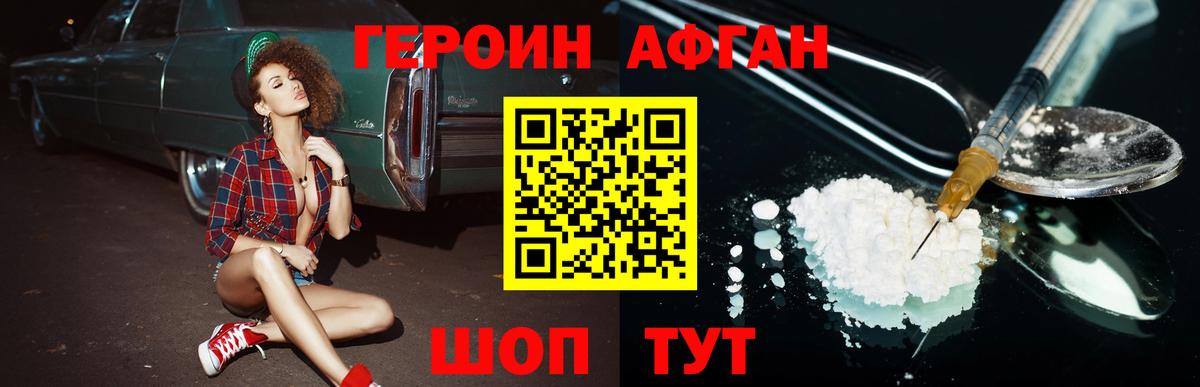 Тулун  ГЕРОИН хмурый  Вход с VPN 