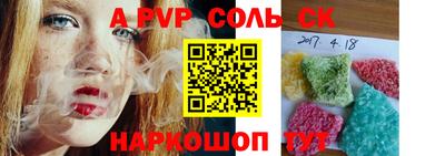 мяу мяу кристалл Будённовск
