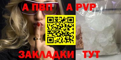 ALPHA-PVP Бугуруслан