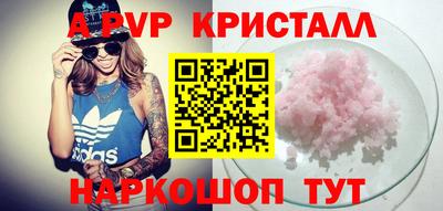 мяу мяу кристалл Будённовск