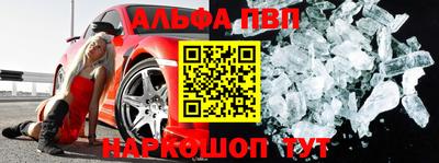 мяу мяу кристалл Будённовск