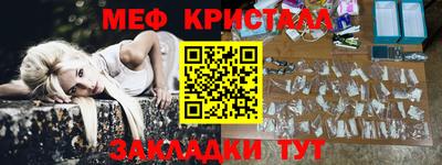 мяу мяу кристалл Будённовск