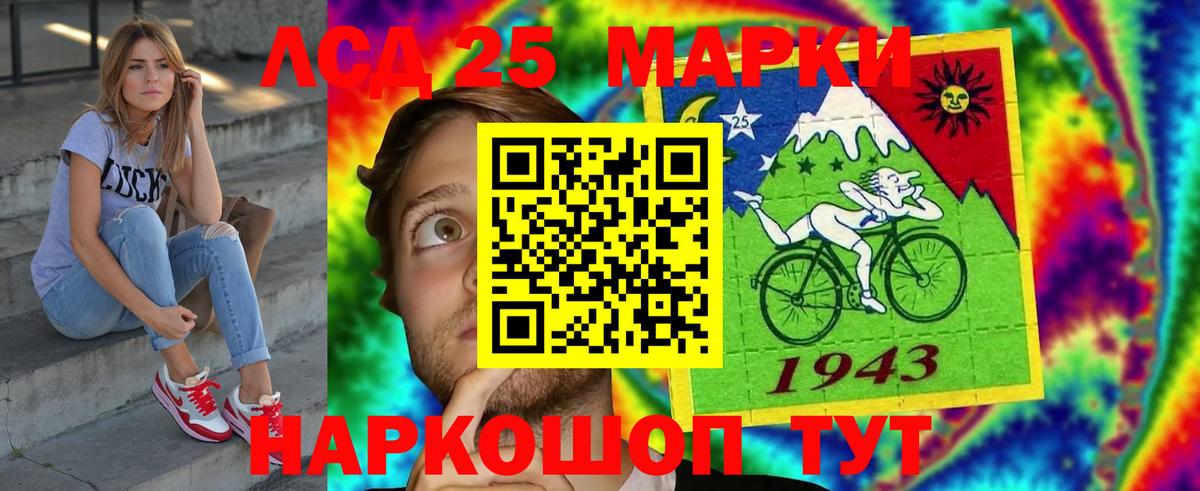 ЛСД экстази кислота Тулун