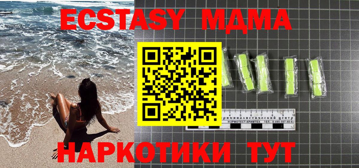 MDMA молли  МДМА  Тулун  Вход с VPN 