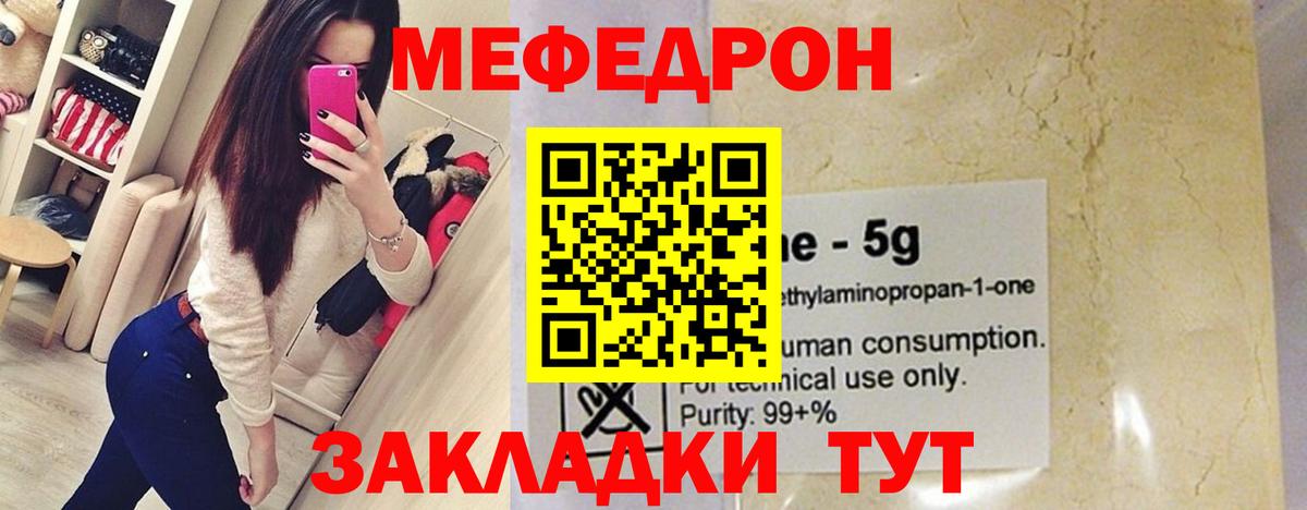 Меф  Вход с VPN  Тулун  Меф mephedrone 