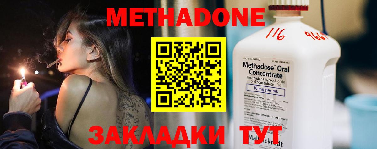 Метадон мёд Тулун