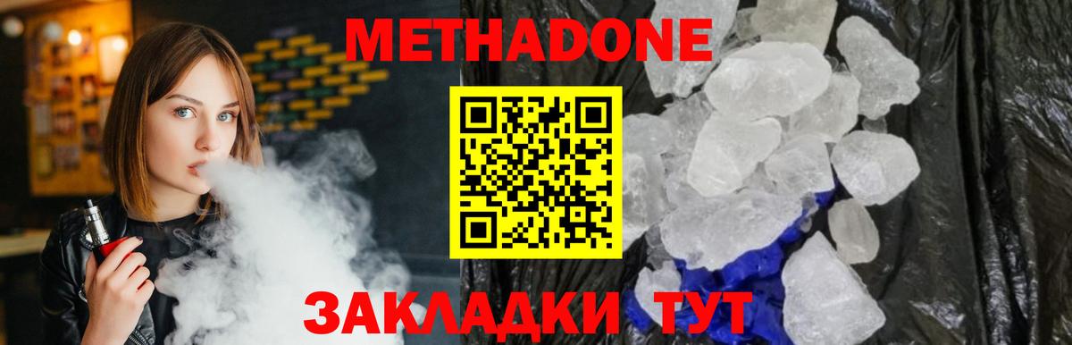МЕТАДОН methadone  Вход с VPN  Тулун  Метадон белоснежный 
