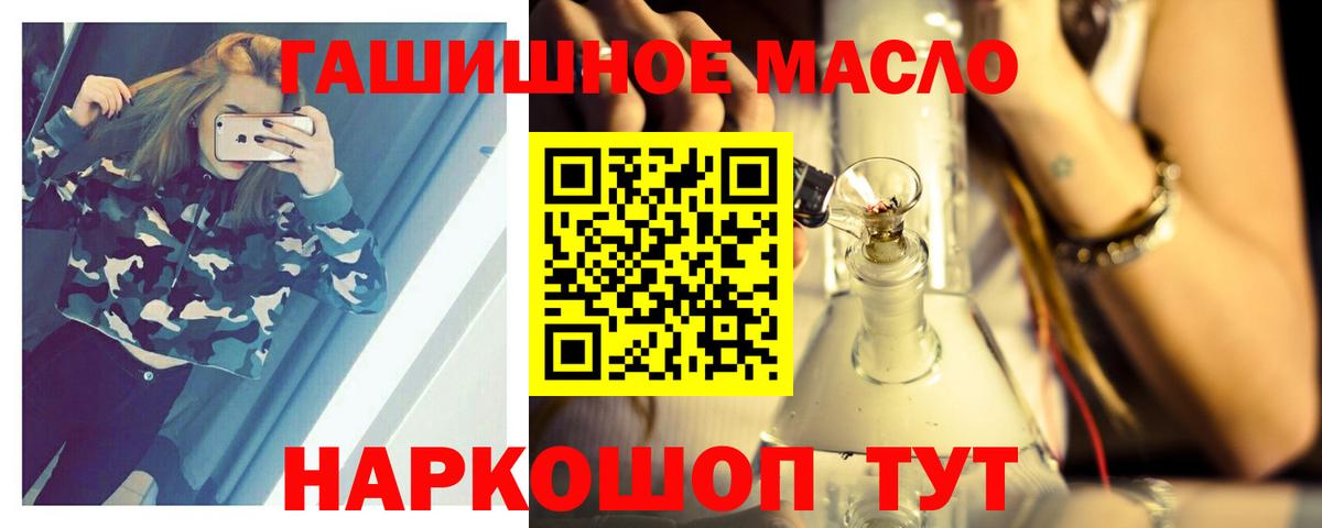 Тулун  Дистиллят ТГК концентрат  Вход с VPN  ТГК концентрат 
