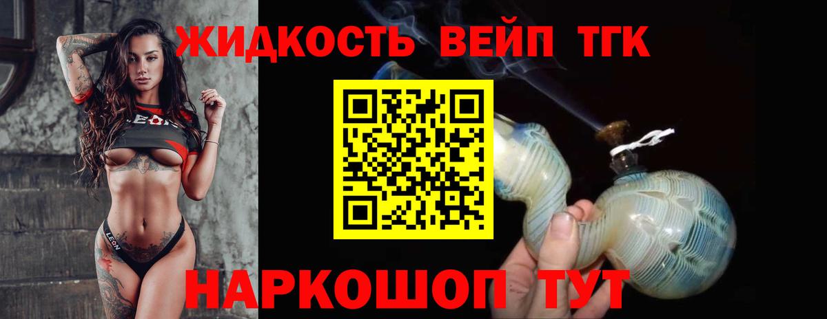 Дистиллят ТГК THC oil Тулун